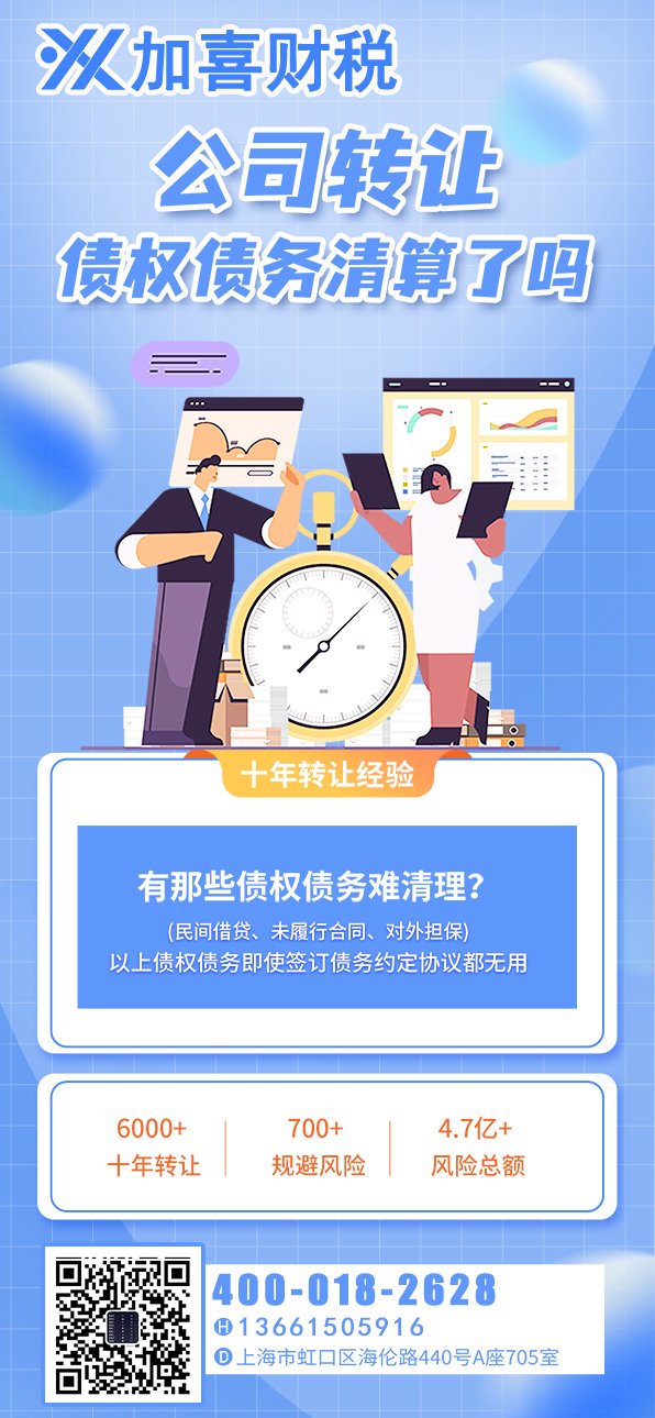 上海广告公司转让需要注意什么？